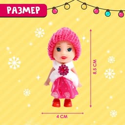 Новогодняя игрушка в шаре Happy Valley «Волшебного Нового года!»