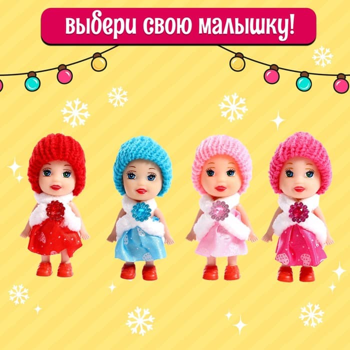 Новогодняя игрушка в шаре Happy Valley «Волшебного Нового года!»