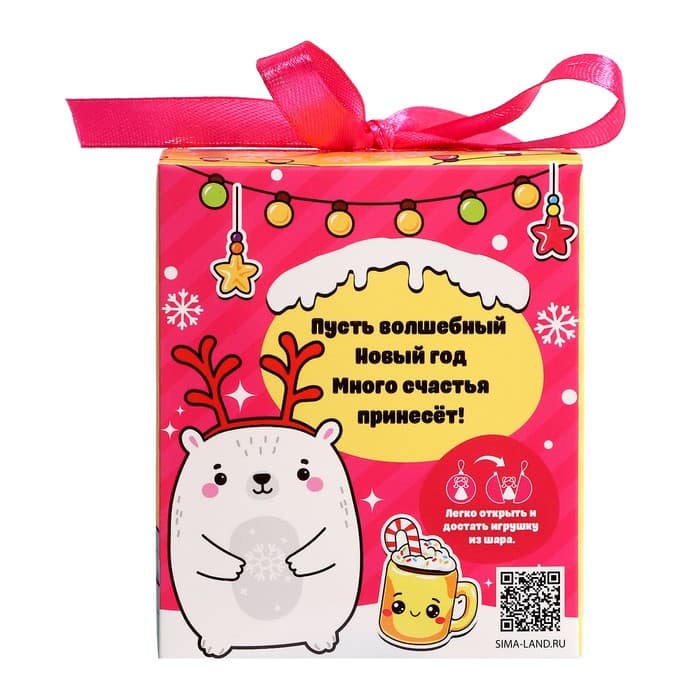 Новогодняя игрушка в шаре Happy Valley «Волшебного Нового года!»