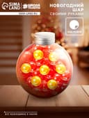 Набор для опытов с орбизами, новогодний декор своими руками «Шарик», с наклейками