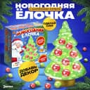 Набор для опытов с орбизами, новогодний декор своими руками «Ёлочка»