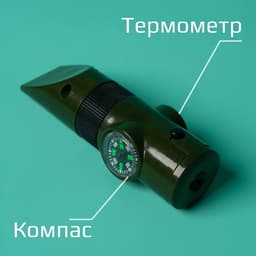 Набор героя «Разведчик», 6 в 1: свисток, компас, фонарик, термометр, зеркало, лупа