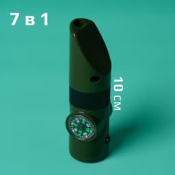 Набор героя «Разведчик», 6 в 1: свисток, компас, фонарик, термометр, зеркало, лупа