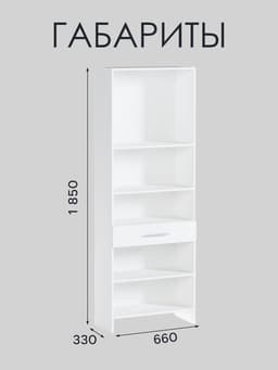 Шкаф - пенал напольный для ванной комнаты «Клик Мебель», 1 ящик, 660×330×1850 мм, цвет белый