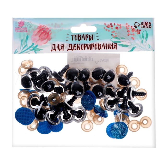 Глаза винтовые с заглушками, «Блёстки» набор 30 шт., размер 1 шт.: 1.6 см, синие