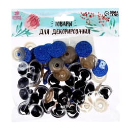 Глаза винтовые с заглушками, «Блёстки» набор 24 шт., размер 1 шт.: 2 см, синие