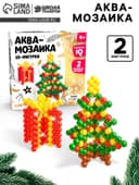 Аквамозаика «3D-фигурки: Ёлочка», 2 объёмных фигурки, 267 шариков