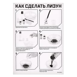 Опыты для детей «Морской лизун»