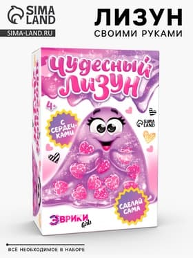 Опыты для детей «Лизун с сердечками»