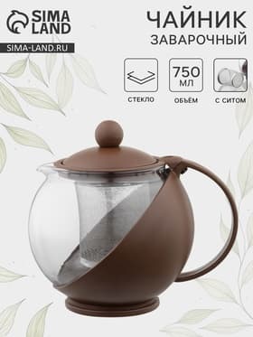 Чайник заварочный «Забота» матовый, 700 мл, с металлическим ситом, стекло, МИКС