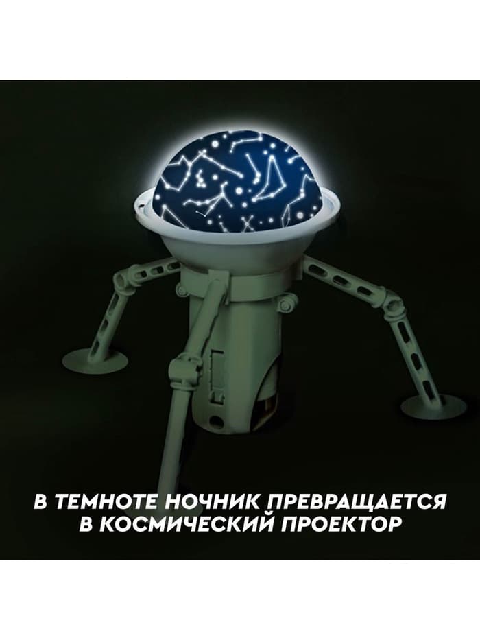 Набор для опытов 2 в 1 «Проектор-ночник: Космос», 5 слайдов