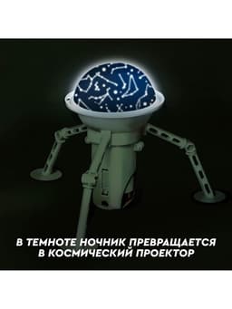 Набор для опытов 2 в 1 «Проектор-ночник: Космос», 5 слайдов