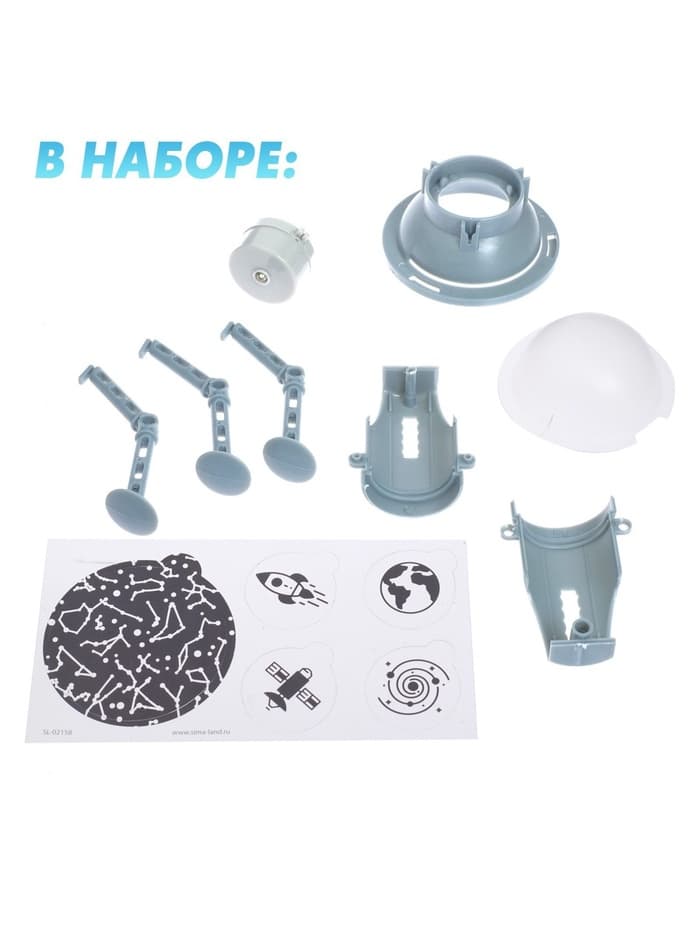 Набор для опытов 2 в 1 «Проектор-ночник: Космос», 5 слайдов