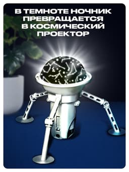 Набор для опытов 2 в 1 «Проектор-ночник: Космос», 5 слайдов