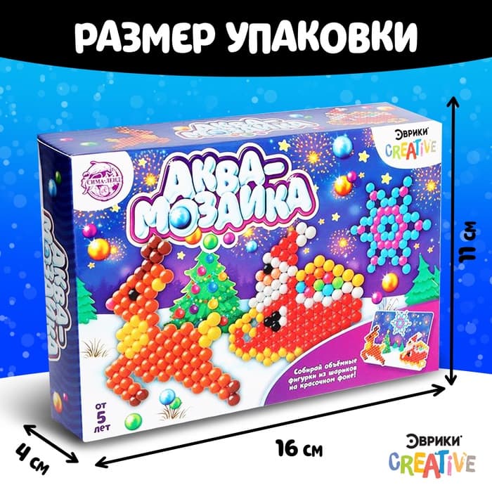 Аквамозаика с декорациями «Сани Деда Мороза», 3 трафарета, 300 шариков