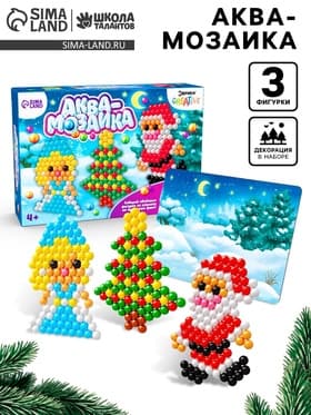Аквамозаика с декорациями «Дед Мороз и Снегурочка», 3 трафарета, 312 шариков