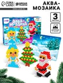 Аквамозаика с декорациями «Дед Мороз и Снегурочка», 3 трафарета, 312 шариков