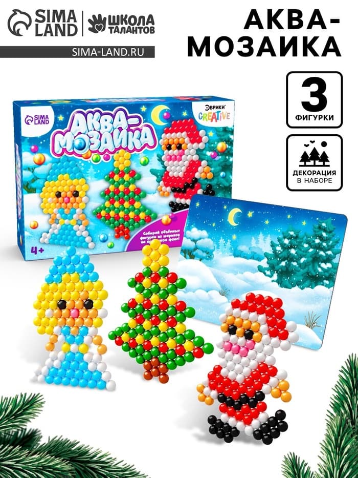 Аквамозаика с декорациями «Дед Мороз и Снегурочка», 3 трафарета, 312 шариков