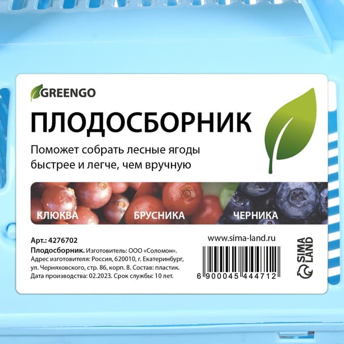 Плодосборник, с ручкой, пластик, МИКС, Greengo