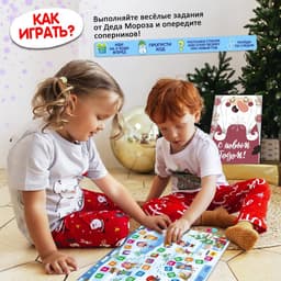 Настольная игра «Новогодние бродилки», от 2 игроков, 3+