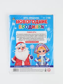Настольная игра «Новогодние бродилки», от 2 игроков, 3+