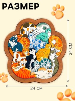 Пазл деревянный «Кошки» 14 деталей