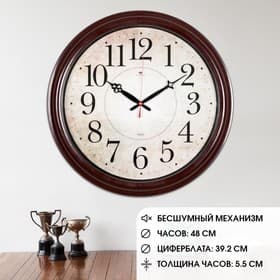 Часы настенные интерьерные «Клавер», бесшумные, плавный ход, d=48 см, циферблат d=40 см, коричневые
