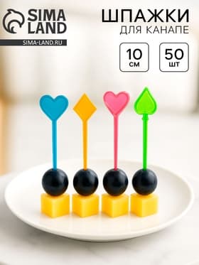 Шпажки для канапе, набор 50 шт.