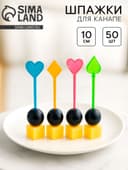 Шпажки для канапе, набор 50 шт.