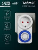 Таймер розеточный механический Luazon Lighting, 16 A, интервал 30 минут, 220 В, суточный