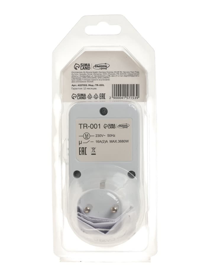 Таймер розеточный механический Luazon Lighting, 16 A, интервал 30 минут, 220 В, суточный