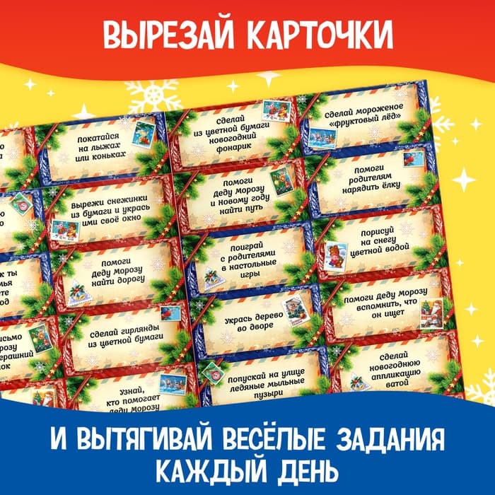 Книжка с наклейками «Адвент - календарь. В поисках Нового года», 20 стр.