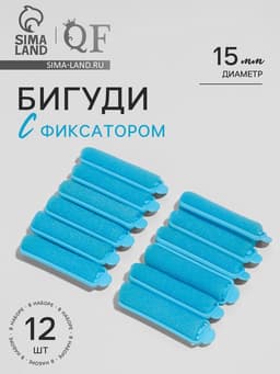 Бигуди с фиксатором, d=1.5 см, 6 см, 12 шт., МИКС