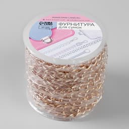 Цепочка для сумки, железная, 7.5×11.2 мм, 10±0.5 м, цвет золотой