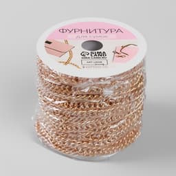 Цепочка для сумки, витая, железная, 7×9.9 мм, 10±0.5 м, цвет золотой