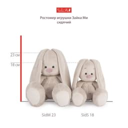 Мягкая игрушка «Зайка Ми с розовой подушкой - единорогом», 18 см