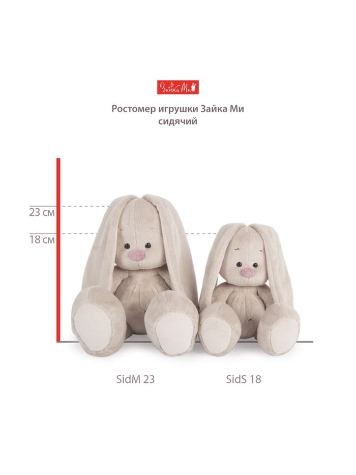 Мягкая игрушка «Зайка Ми с розовой подушкой - единорогом», 18 см