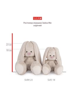 Мягкая игрушка «Зайка Ми с розовой подушкой - единорогом», 18 см