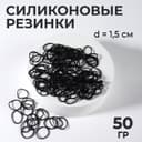 Силиконовые резинки для волос, набор - 800 (± 50) шт., d=1.5 см, 50 г, чёрная