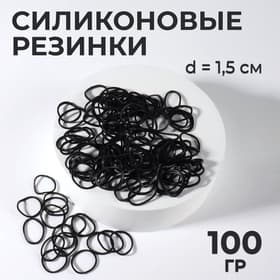 Силиконовые резинки для волос, набор - 1600 (± 100) шт., d=1.5 см, 100 г, чёрная