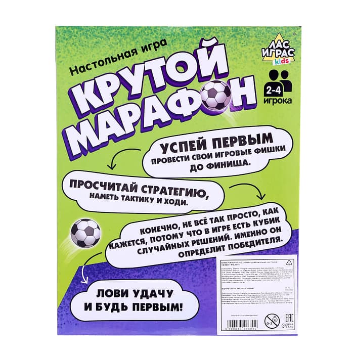 Настольная игра ходилка - бродилка для детей «Крутой марафон», лудо, 2-4 игрока, 4+