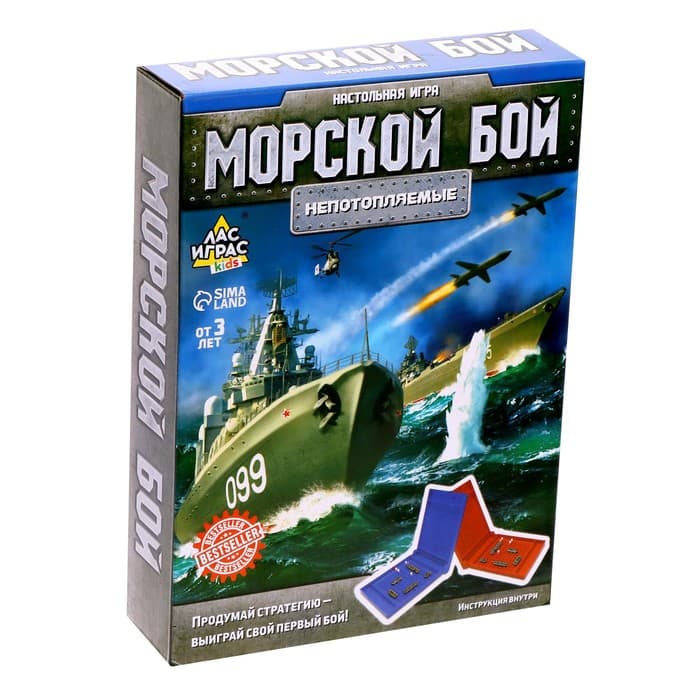 Настольная игра «Морской бой», 2 раздельных поля, 2 игрока, 3+