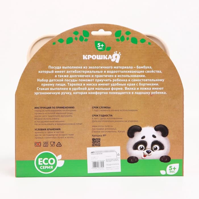 Детская посуда из бамбука в наборе «Машинки», тарелка, миска, стакан, приборы, 5 предметов