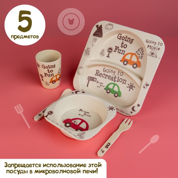 Детская посуда из бамбука в наборе «Машинки», тарелка, миска, стакан, приборы, 5 предметов