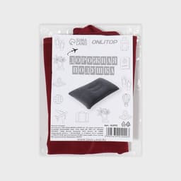 Подушка дорожная, надувная, 38×24 см, МИКС