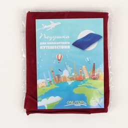 Подушка надувная, дорожная, 46×29 см, МИКС