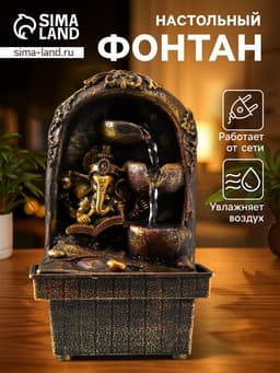 Фонтан настольный «Ганеша с книгой у водопада», от сети, 20×12.5×12.5 см