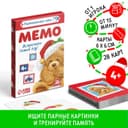 Настольная игра «Мемо. Встречаем Новый Год!», новогодняя, 28 карт, 4+