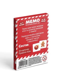 Настольная игра «Мемо. Встречаем Новый Год!», новогодняя, 28 карт, 4+