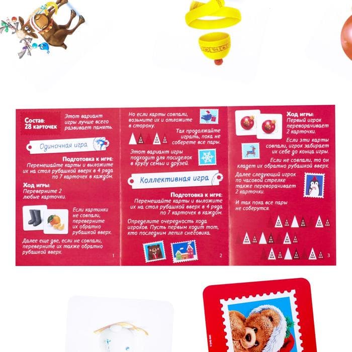 Настольная игра «Мемо. Встречаем Новый Год!», новогодняя, 28 карт, 4+